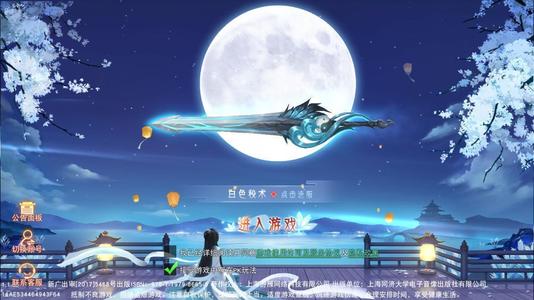 2025年度推荐的趣味仙侠类手游合集——修炼升华篇