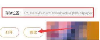 青鸟壁纸如何调整存储路径—青鸟壁纸怎样更改壁纸的保存位置
