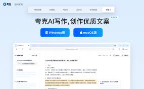 夸克ai写作的具体位置在哪儿可以找到？- 夸克ai写作所在的最佳入口在哪里