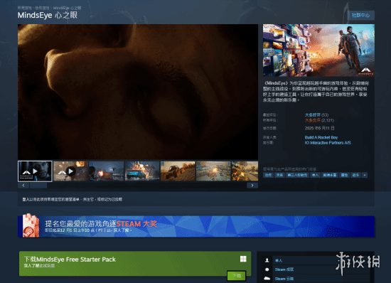 《心之眼》情急之下？发售尚不足半年，迅速推出免费扩展包以拯救局势！