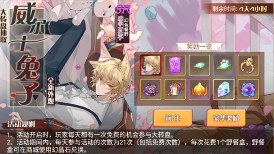 《食之契约》儿童节盛典正式拉开帷幕——繁星闪耀与璀璨烟火为童真献上无限惊喜

