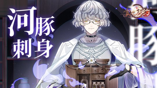 《食之契约》儿童节盛典正式拉开帷幕——繁星闪耀与璀璨烟火为童真献上无限惊喜

