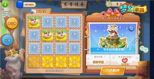 《梦幻家园》公益事业再次启航——携手桂馨基金会,共同守护儿童的阅读梦想 《梦幻家园》公益事业再次启航——携手桂馨基金会,共同守护儿童的阅读梦想