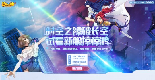 在实现更高的境界之时，《梦幻西游》手游第五期“助战进阶”正式上线了！