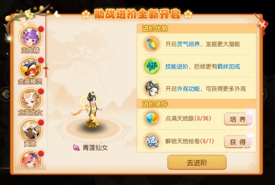 在实现更高的境界之时，《梦幻西游》手游第五期“助战进阶”正式上线了！