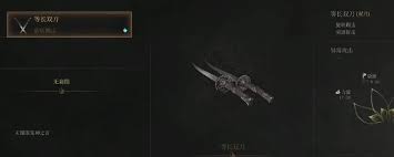 关于在明末时期如何获得渊虚之羽的等长双刀，详细的方法和途径如下：
