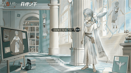 纯洁无瑕的预言者《第五人格》真理之下四周年限量礼包正式开启预售！

