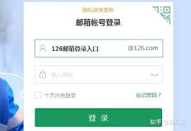 怎样快速访问126邮箱的官方登录页面？- 126邮箱官方网站入口在哪儿