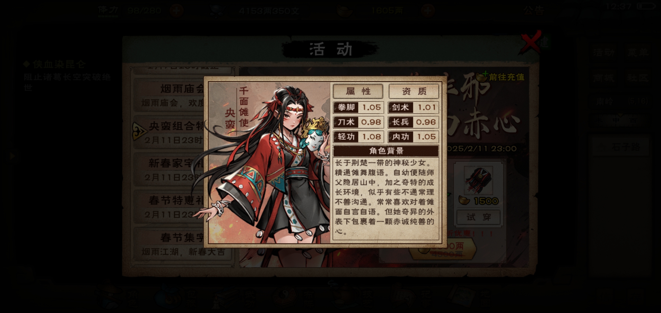 关于《烟雨江湖》手游中央蛮加入队伍的支线任务攻略详解  
