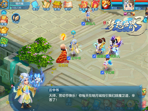 《梦想世界3》手游迎来即将到来的劳动节，丰富多彩的活动纷纷上线，精彩不断