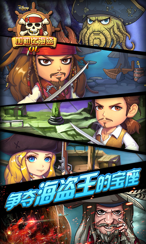 推荐几款包含海盗元素的策略海战手机游戏,玩法精彩纷呈 推荐几款包含海盗元素的策略海战手机游戏,玩法精彩纷呈