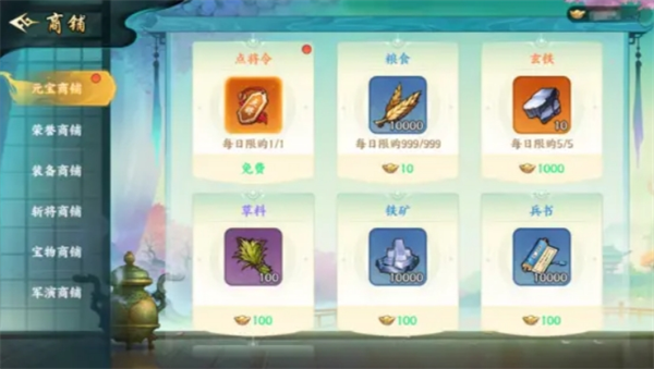 关于《百战群英》中的商店系统及其兑换策略的详细解析
