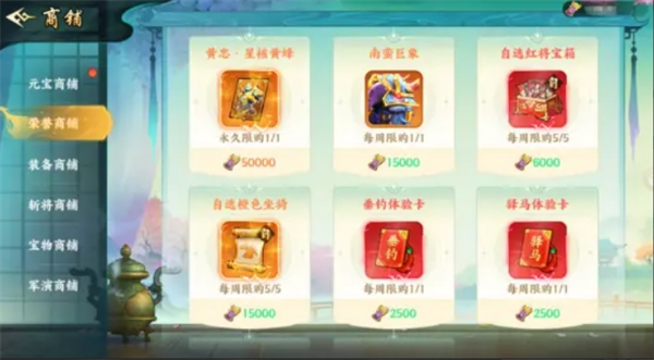 关于《百战群英》中的商店系统及其兑换策略的详细解析
