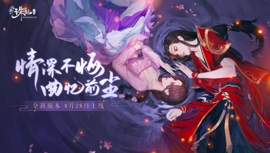 全新《诛仙》版本全面升级_兽神系统重大革新及仙府再次优化提升 全新《诛仙》版本全面升级_兽神系统重大革新及仙府再次优化提升