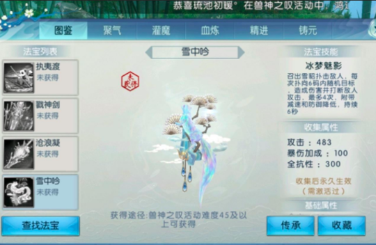 全新《诛仙》版本全面升级_兽神系统重大革新及仙府再次优化提升 全新《诛仙》版本全面升级_兽神系统重大革新及仙府再次优化提升