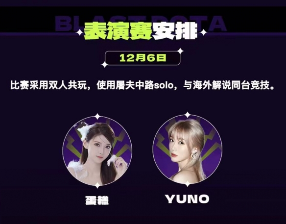 全球顶级电竞盛事在成都精彩上演,BLAST DOTA2大满贯赛事成都站前瞻亮点盘点! 全球顶级电竞盛事在成都精彩上演,BLAST DOTA2大满贯赛事成都站前瞻亮点盘点!