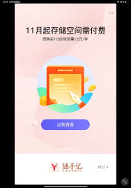 随手记手机版的VIP会员可以为用户带来哪些实质性帮助？——详解随手记手机版VIP的主要作用

