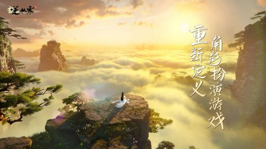 逆水寒手游战斗实录首次亮相——预约同步开启，豪礼包括保时捷跑车和千万现金奖励  
