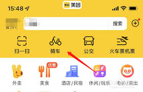 美团app共享单车如何锁车——教您轻松完成关锁操作