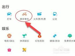 美团app共享单车如何锁车——教您轻松完成关锁操作