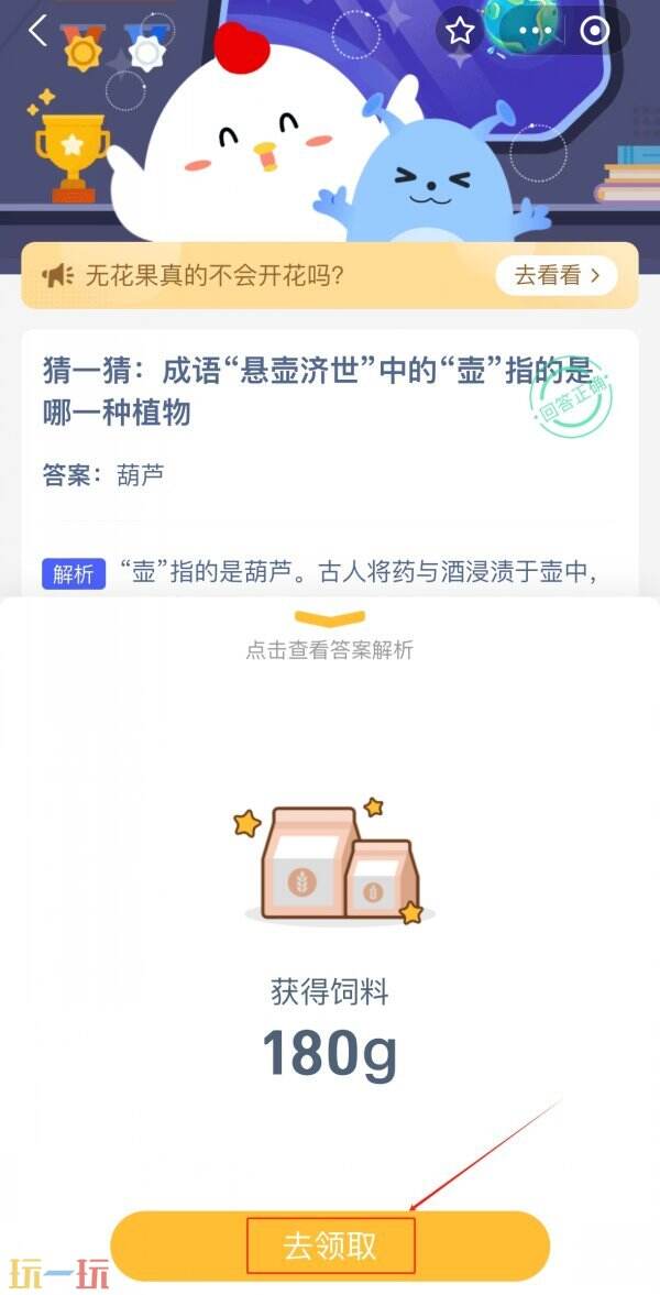 蚂蚁庄园的最新每日答题内容更新至12月6日，欢迎查看今日的庄园问答答案。   
