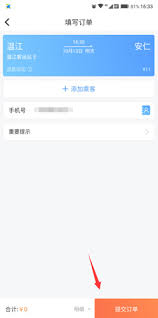 想在团子出行app上购买儿童车票？或者，如何通过团子出行APP为孩子预订车票？