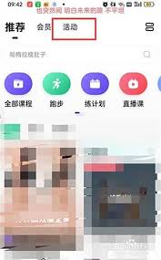 如何成功获得Keep跑步奖牌—完整攻略指南