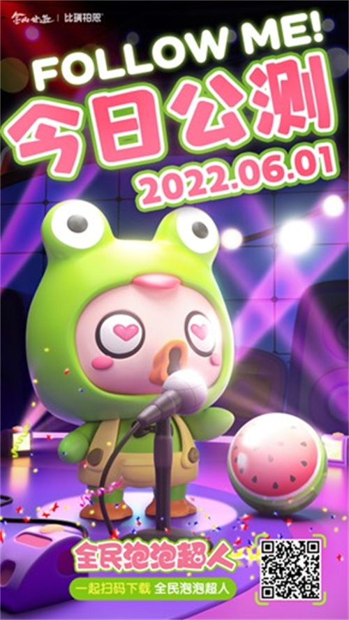 在玩游戏的同时还能获得房屋,了解《全民泡泡超人》家园系统的全面介绍!
在玩游戏的同时还能获得房屋,了解《全民泡泡超人》家园系统的全面介绍!