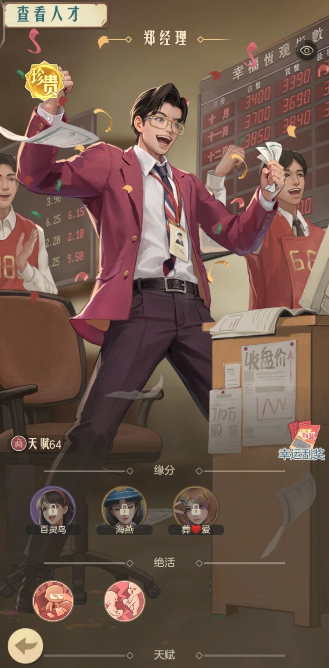 时光杂货店新手指南：入门全攻略