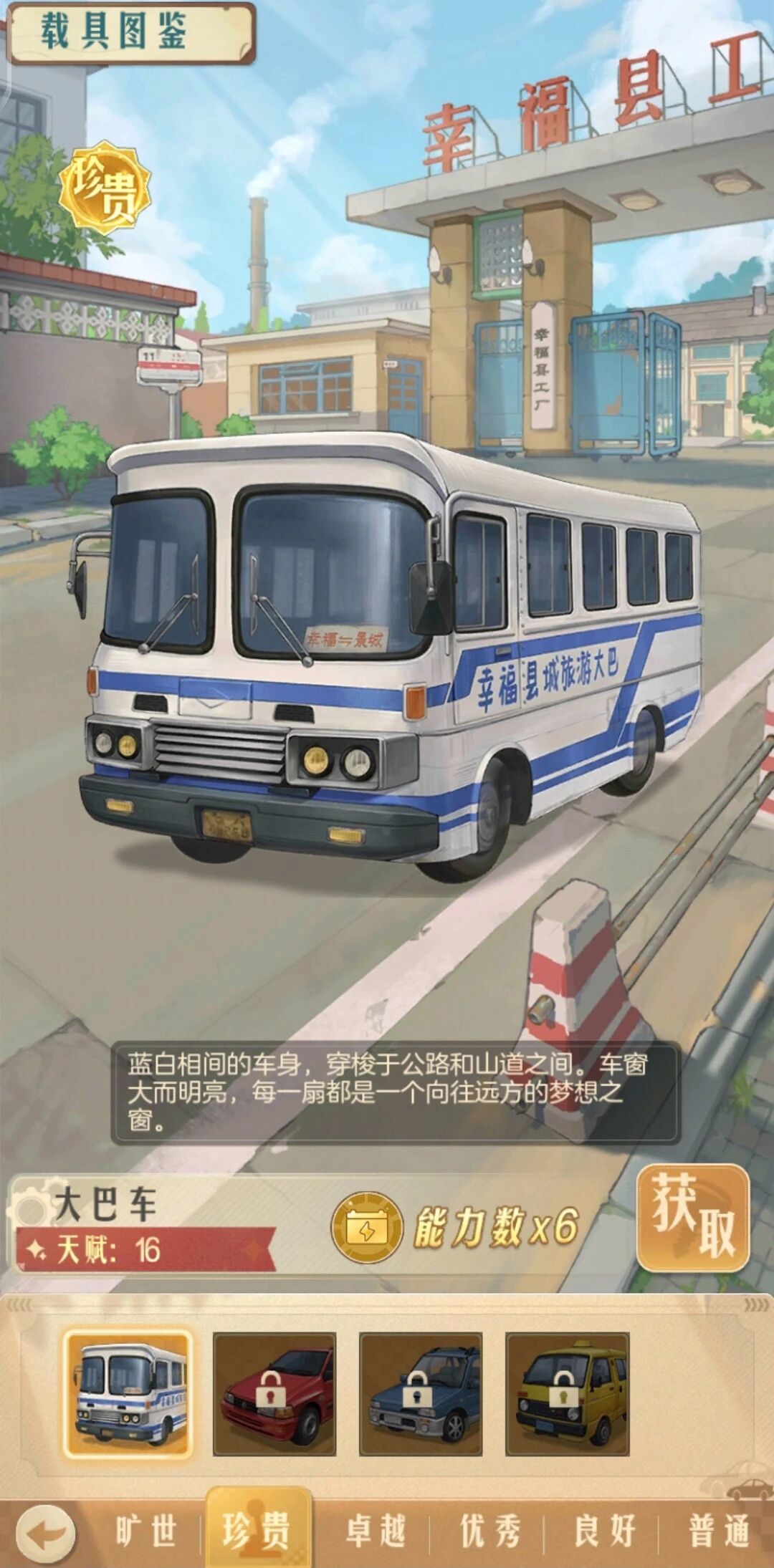 时光杂货店新手指南：入门全攻略