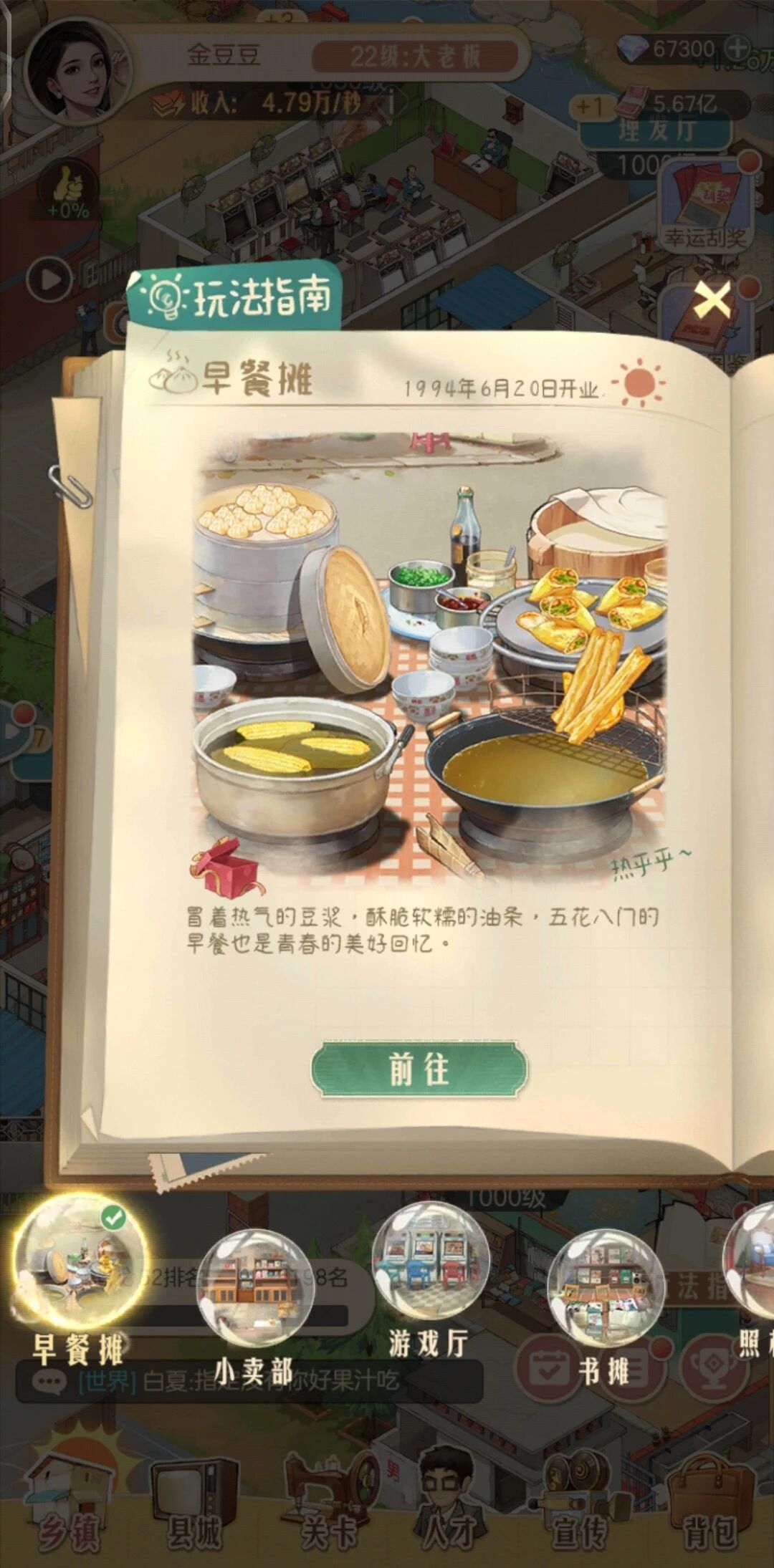 时光杂货店新手指南：入门全攻略