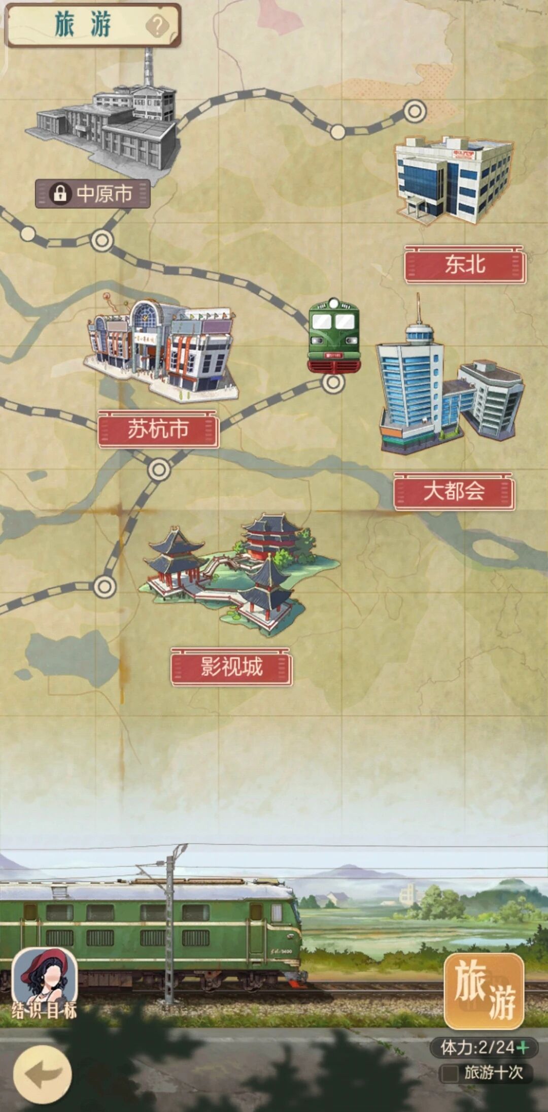 时光杂货店新手指南：入门全攻略