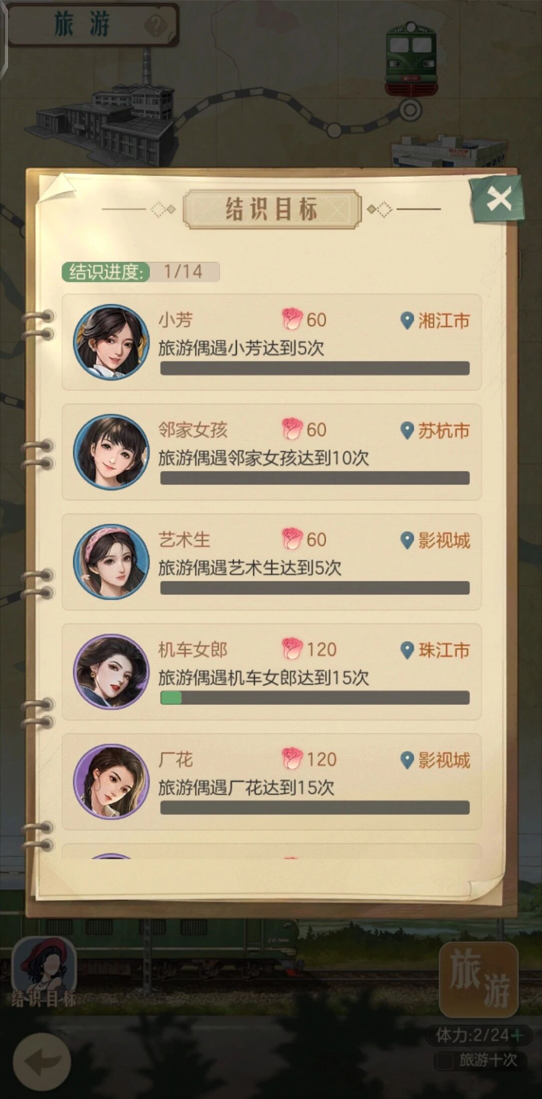 时光杂货店新手指南：入门全攻略