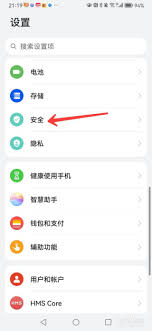 在智能手机中如何启用地震预警功能——手机端地震预警的具体设置步骤 在智能手机中如何启用地震预警功能——手机端地震预警的具体设置步骤