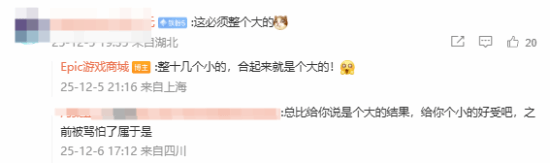 关于Epic下周免费赠送游戏是否将公布的消息，官方仅用一句话回应，立即引发玩家热议