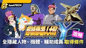 超级机器人大战Y中如何获取全部可用机体-详细的解锁技巧与方法指南