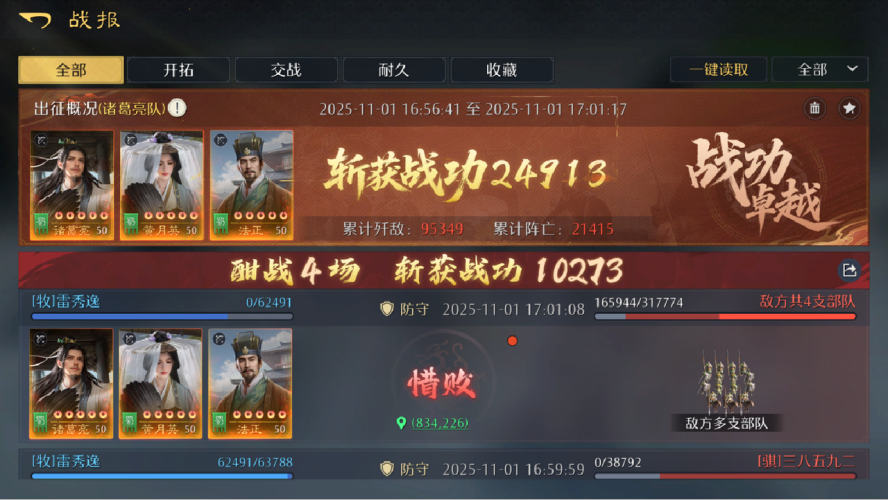 兑现承诺!《九牧之野》全面升级美术品质 兑现承诺!《九牧之野》全面升级美术品质