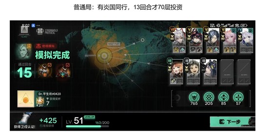 《明日方舟》中关于炎国电表倒转玩法的详细介绍