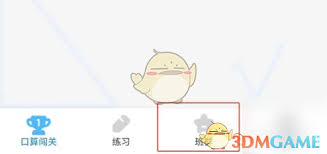 如何让小盒学生顺利加入班级群—小盒学生添加班级群的详细步骤