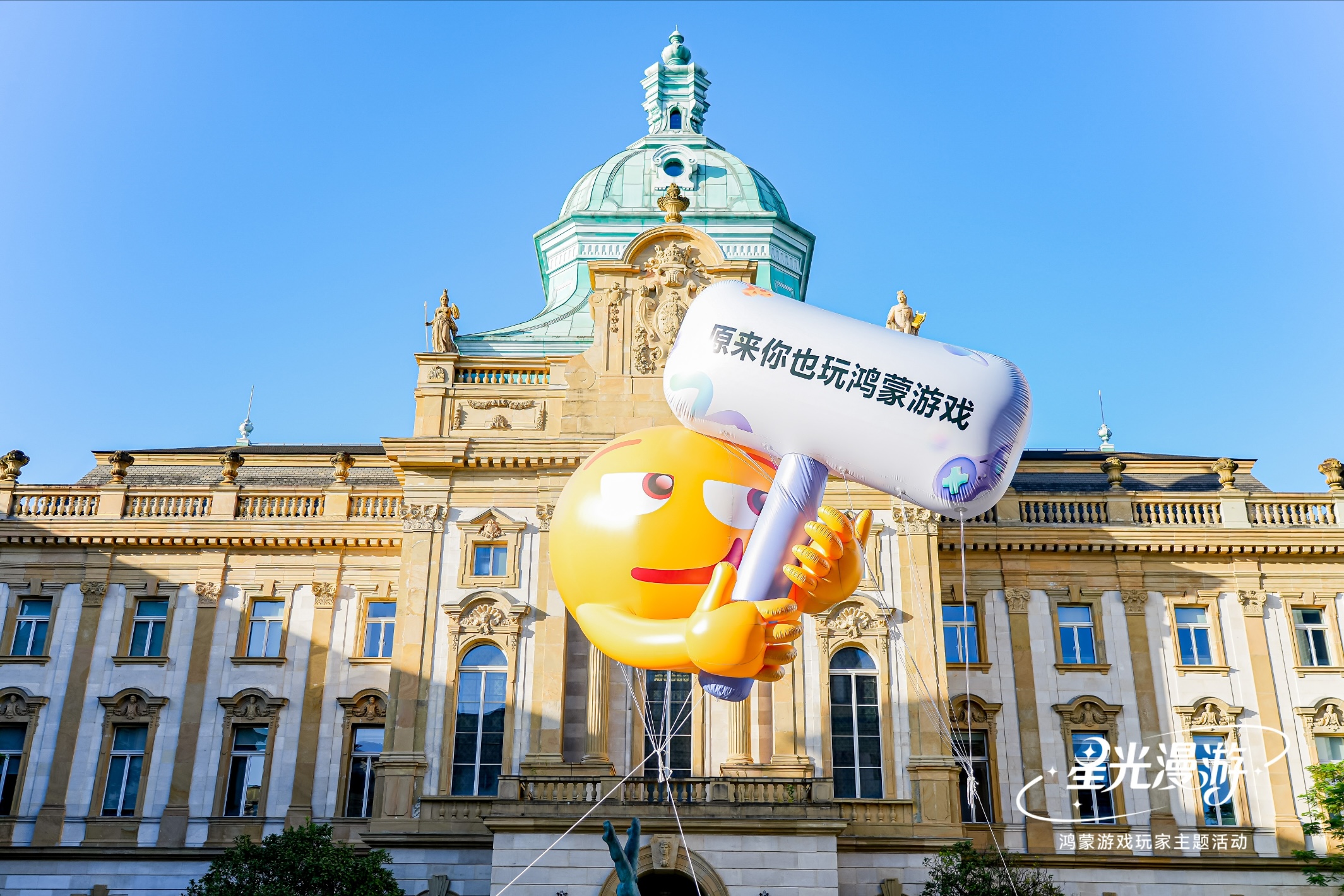 十二载相伴，华为游戏中心通过线下主题活动，感恩鸿蒙玩家的携手共创之情谊
