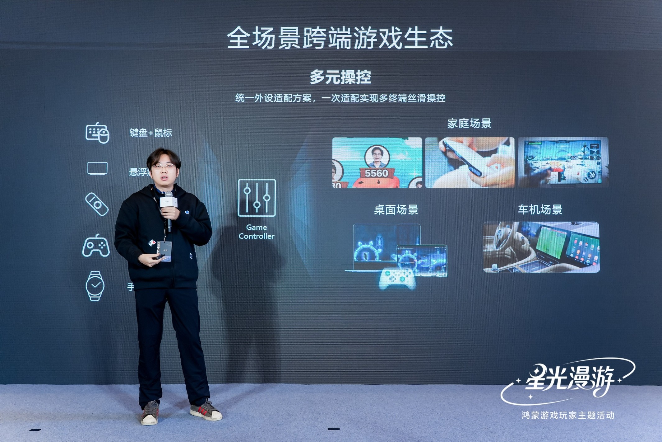 十二载相伴，华为游戏中心通过线下主题活动，感恩鸿蒙玩家的携手共创之情谊
