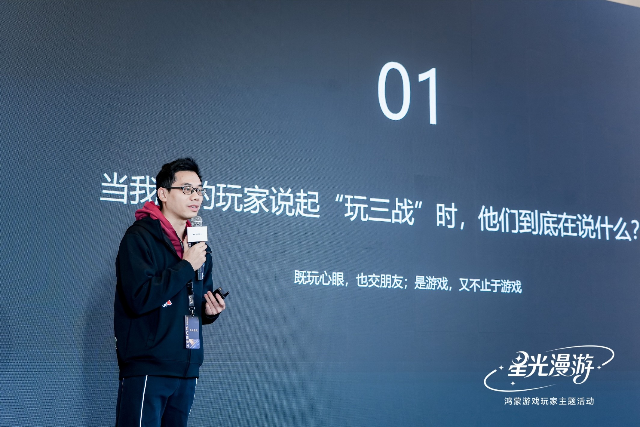 十二载相伴，华为游戏中心通过线下主题活动，感恩鸿蒙玩家的携手共创之情谊
