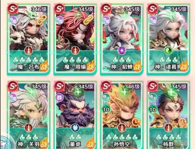 《巨神军师》中的神魔阵容搭配指南，为你提供详细的配置方案。