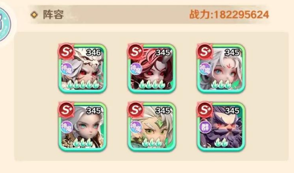 《巨神军师》中的神魔阵容搭配指南，为你提供详细的配置方案。