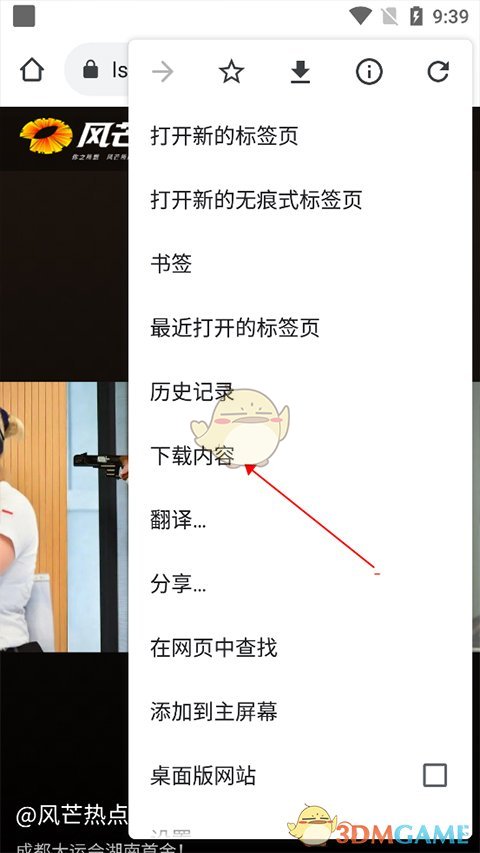 《风芒》视频下载指南