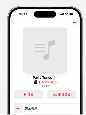 苹果音乐应用程序中如何制作自定义播放列表的详细指南