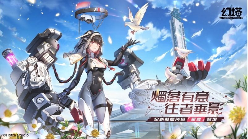 烛落有意往者垂影，《幻塔》最新拟态角色“星寰”详细资料正式释出！

