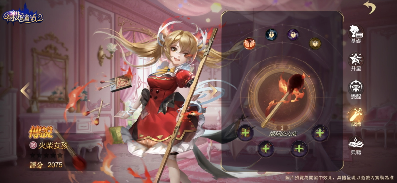 《有杀气童话2》推出伙伴觉醒新玩法！同时上线伙伴武饰系统、全新副本及提高角色等级上限