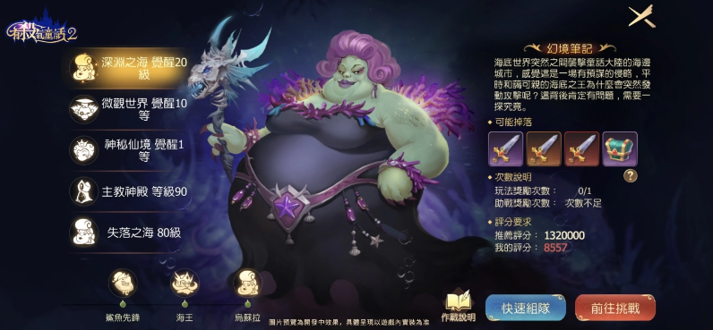 《有杀气童话2》推出伙伴觉醒新玩法！同时上线伙伴武饰系统、全新副本及提高角色等级上限