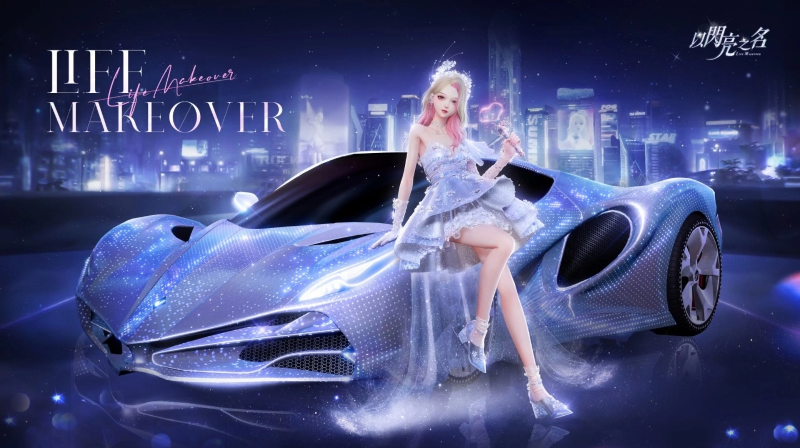 《以闪亮之名》中的六星星穹歌姬首次登场，她以动人的歌声向繁星许下心愿。

